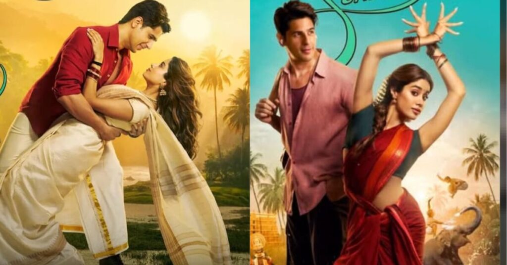 परम सुंदरी’