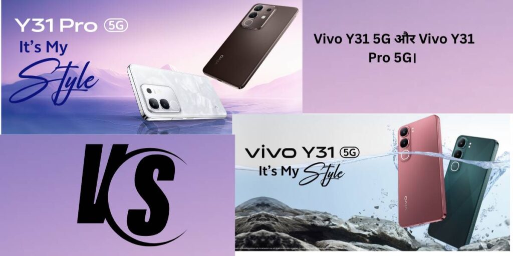 Vivo Y31 5G Vs Vivo Y31 Pro 5G
